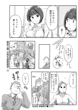 Page 121 of Namaiki! 2017-12