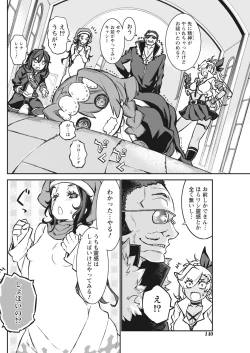 Page 140 of Namaiki! 2017-12