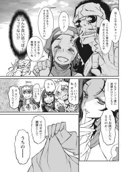 Page 145 of Namaiki! 2017-12