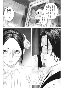 Page 156 of Namaiki! 2017-12