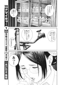 Page 157 of Namaiki! 2017-12