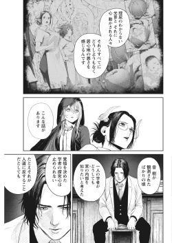 Page 161 of Namaiki! 2017-12