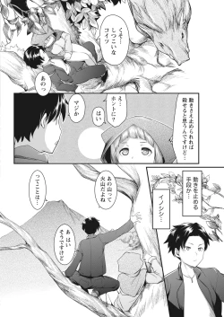 Page 16 of Namaiki! 2017-12