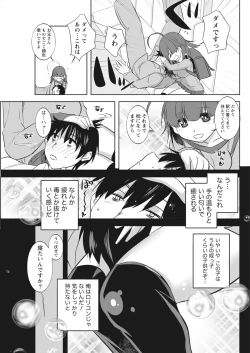 Page 175 of Namaiki! 2017-12