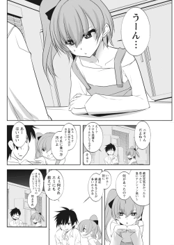 Page 182 of Namaiki! 2017-12