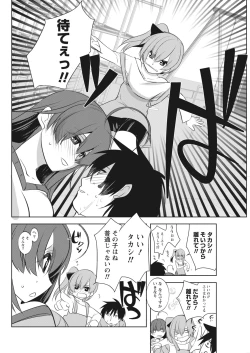 Page 186 of Namaiki! 2017-12