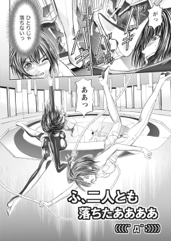 Page 200 of Namaiki! 2017-12