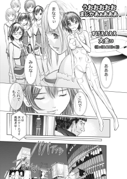 Page 206 of Namaiki! 2017-12