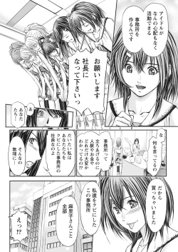 Page 208 of Namaiki! 2017-12