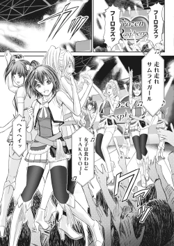 Page 213 of Namaiki! 2017-12