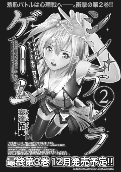 Page 217 of Namaiki! 2017-12