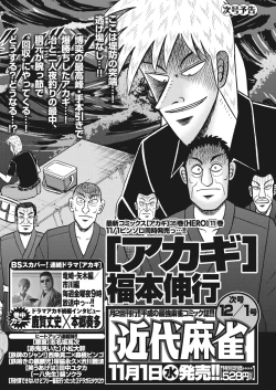 Page 218 of Namaiki! 2017-12