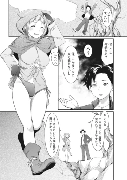 Page 22 of Namaiki! 2017-12