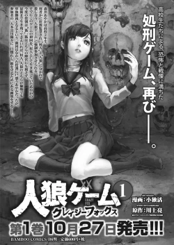 Page 28 of Namaiki! 2017-12