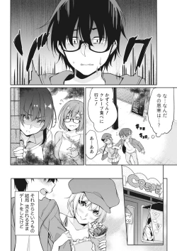 Page 38 of Namaiki! 2017-12