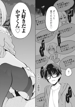 Page 46 of Namaiki! 2017-12