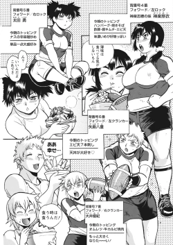 Page 59 of Namaiki! 2017-12