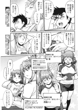 Page 61 of Namaiki! 2017-12