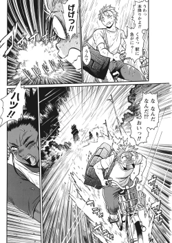 Page 74 of Namaiki! 2017-12