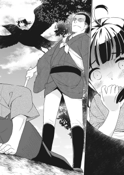 Page 88 of Namaiki! 2017-12