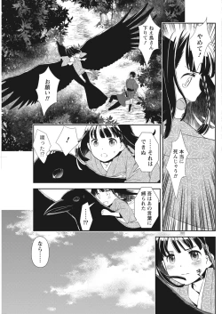 Page 91 of Namaiki! 2017-12