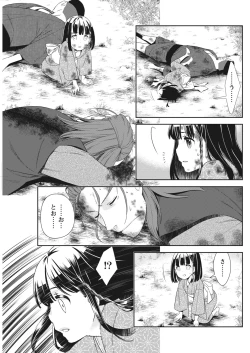 Page 93 of Namaiki! 2017-12