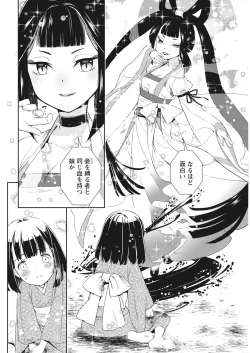 Page 96 of Namaiki! 2017-12