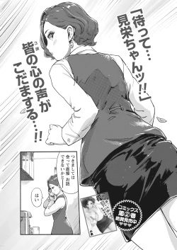 Page 105 of Namaiki! 2018-01