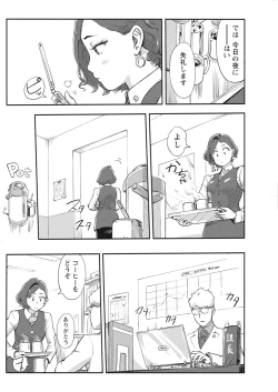 Page 106 of Namaiki! 2018-01