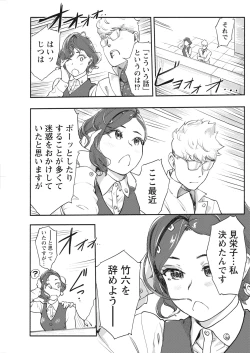 Page 109 of Namaiki! 2018-01