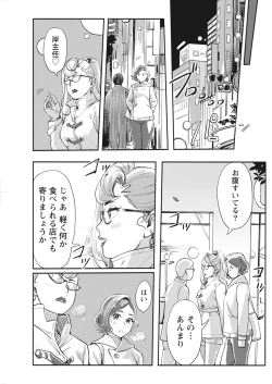 Page 111 of Namaiki! 2018-01