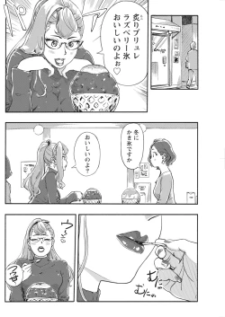 Page 112 of Namaiki! 2018-01