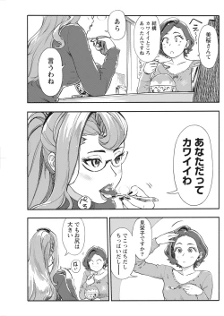 Page 113 of Namaiki! 2018-01