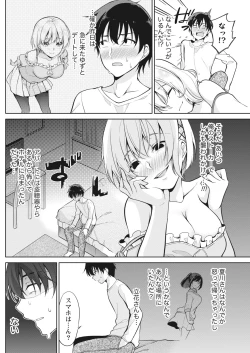 Page 124 of Namaiki! 2018-01