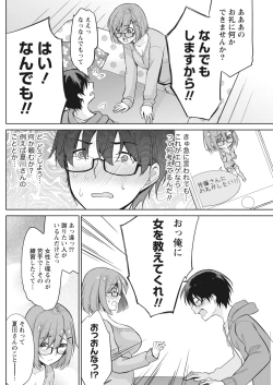 Page 132 of Namaiki! 2018-01