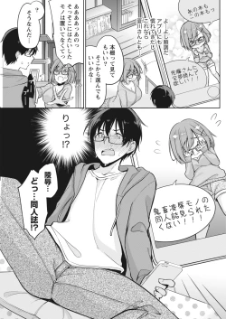 Page 135 of Namaiki! 2018-01