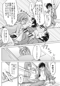 Page 136 of Namaiki! 2018-01