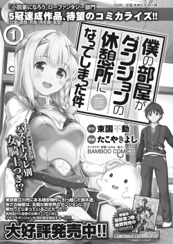 Page 142 of Namaiki! 2018-01