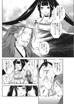 Page 150 of Namaiki! 2018-01