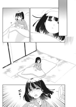 Page 152 of Namaiki! 2018-01