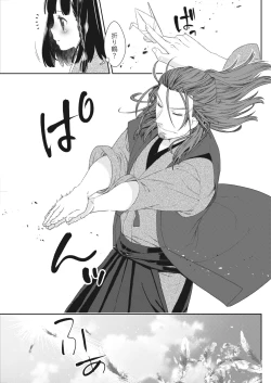 Page 155 of Namaiki! 2018-01