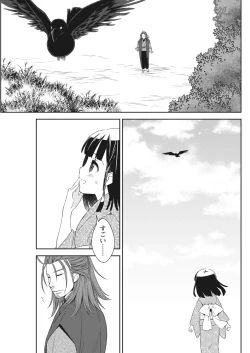 Page 157 of Namaiki! 2018-01