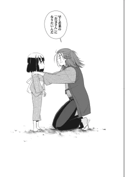 Page 160 of Namaiki! 2018-01