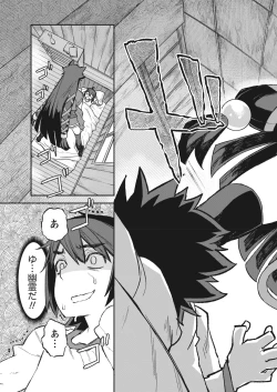 Page 171 of Namaiki! 2018-01