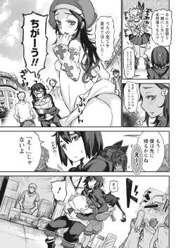 Page 175 of Namaiki! 2018-01