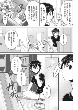 Page 17 of Namaiki! 2018-01