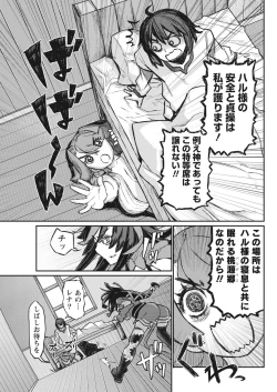 Page 183 of Namaiki! 2018-01