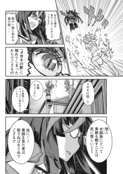 Page 190 of Namaiki! 2018-01