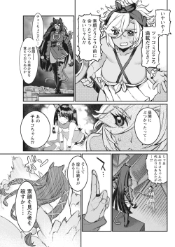 Page 191 of Namaiki! 2018-01