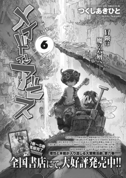 Page 193 of Namaiki! 2018-01